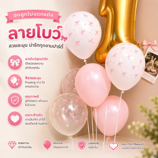 (ร้านไทย)ลูกโป่งกลมใส สกรีนลายหิมะ ก่อนเมฆ แพ็ค 5 ใบ ขนาด12นิ้ว
