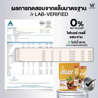 WINK WHITE เจลลี่ไฟเบอร์ รสสับปะรด รสมะขาม แก้ท้องอืด ขับถ่ายง่าย (1 กล่อง 7 ซอง / 1 ซอง 20 กรัม)
