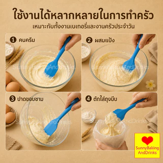 ☀️โค้ดส่งฟรี ☀️ ไม้พายซิลิโคน ไซด์S(21cm)และL(28cm) ไม้พายซิลิโคนทนความร้อน ไม้พายทำขนม ไม้พาย อุปกรณ์เบเกอรี่