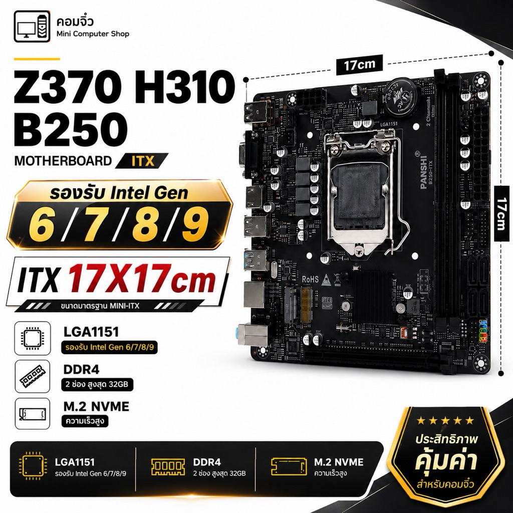 PANSHI Z370-ITX H310-ITX B250-ITX ( ITX ) ( Z370i ) ( H310i ) ( B250i )