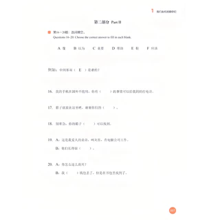 「🛵มีส่งด่วน✨」 HSK3.0 New HSK3 Textbook /Workbook หนังสือเรียนและสมุดงานใหม่ HSK 3.0