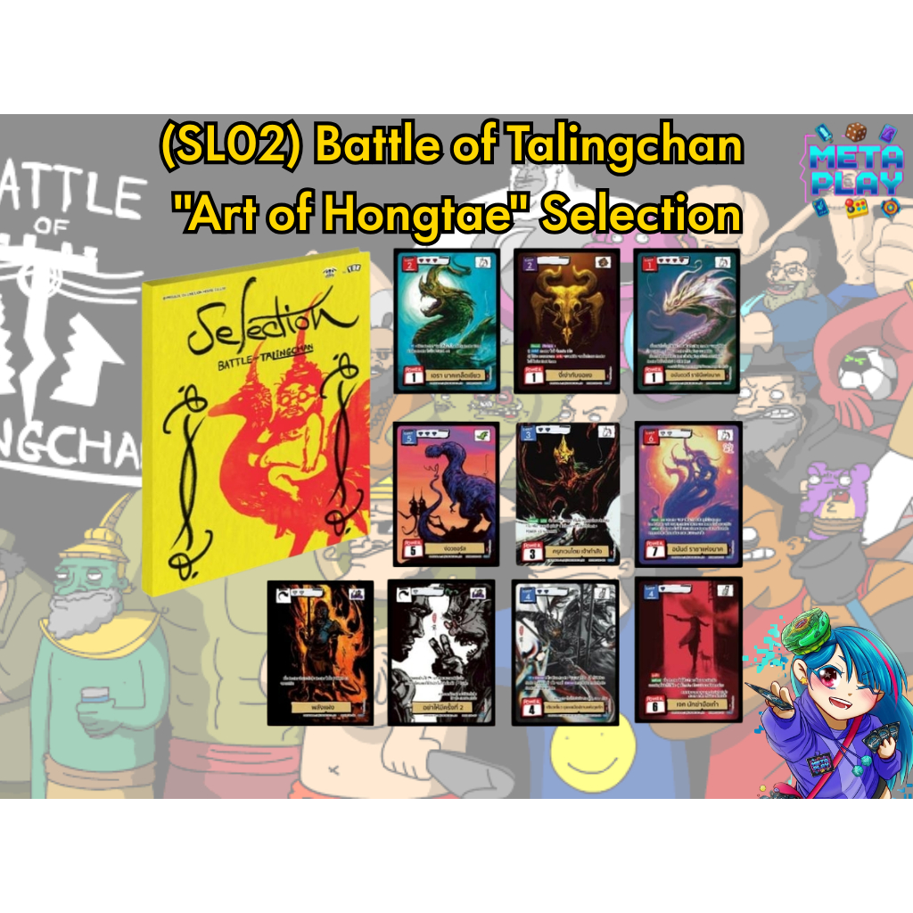 Battle of Talingchan Selection 02 (SL02)