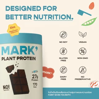 [ส่งฟรี] MARK' Plant Protein โปรตีนพืช 3 ชนิด สูตรไม่มีถั่วเหลือง: รสพิสตาชิโอ้ บรรจุ 900g/กระปุก (20 Servings)