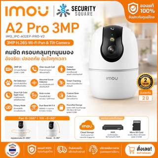 [ของแท้ประกันศูนย์] IMOU A2 Pro กล้องวงจรปิด Wi-Fi ภายใน (3MP) รุ่น IPC-A32EP-PRO-V2 มีไมค์ พูดคุยได้ ประกันศูนย์ 2 ปี