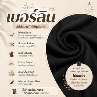 ALINDA กระโปรงสีดำทรงA 24" ไซส์ S-3XLผ่าหลังทับเกยสุภาพ เอวสูง มีซับใน ขอบเอวอัดกาวอย่างดี ผ้าเบอร์ริน สำหรับผู้หญิง