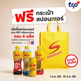 (สินค้าของแถม) กระเป๋าสปันบอนด์ สปอนเซอร์ "กรุณาอย่ากดสั่งซื้อ"