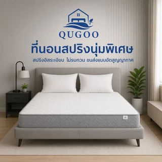 QUGOO ที่นอนสปริงอัดสุญญากาศที่มีความยืดหยุ่นสูง 8 นิ้ว 3.5/5/6 ฟุต เข้ากับส่วนโค้งของร่างกายมนุษย์ นอนหลับอย่างสงบ