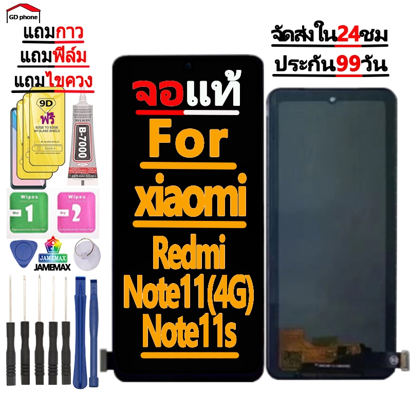 หน้าจอ Lcd ใช้ร่วมกับ FORxiaomi Redmi Note 11(4G) อะไหล่จอ จอชุด พร้อมทัชสกรีน จอ+ทัช เสียวหมี่ Redmi Note11(4G)/Note11s