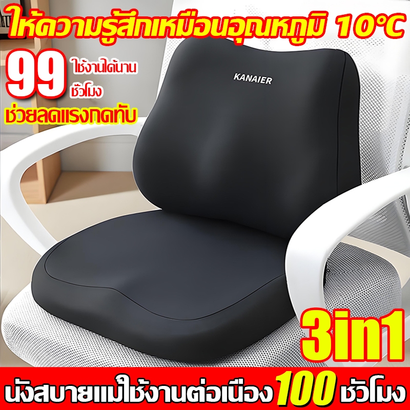 HOT เบาะรองนั่ง เบาะรองหลัง เมมโมรี่โฟมแท้ เพื่อสุขภาพ รองรับสรีระได้ดี ทรงสูง นั่งสบาย ลดอาการปวดเมื่อย เบาะรองเก้าอี้