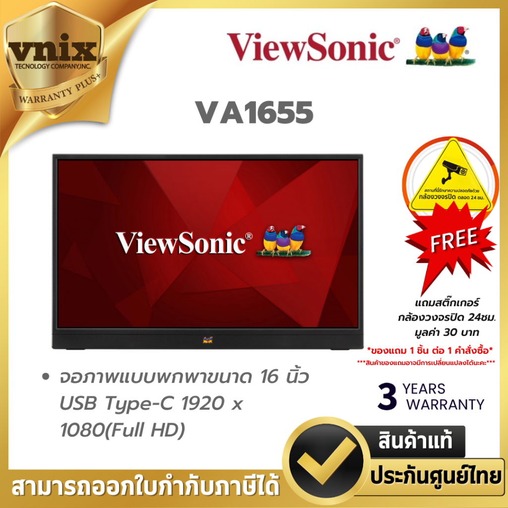 VIEWSONIC VA1655 จอภาพแบบพกพาขนาด 16 นิ้ว USB Type-C 1920 x 1080(Full HD) By Vnix Group