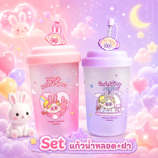 แก้วน้ำ M-17,M18-450ML พร้อมฝา+หลอด ลายการ์ตูนน่ารัก twinkling night ขนาด 450 ml. แก้วสีม่วง แก้วน้ำมีฝา ใส่กาแฟ