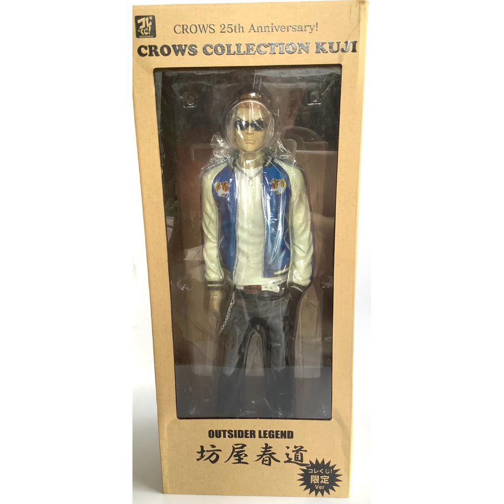 (มือ2 ลิขสิทธิ์แท้)งาน 40 cm LIMITED VERSION-Crows 25th Anniversary (HARUMICHI BOYA)โบยะ เสื้อ SUKAJ