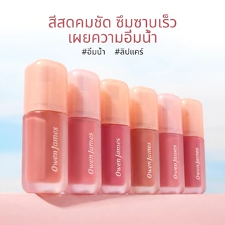 Cissyia Lip Gloss Tint บำรุงริมฝีปากชุ่มชื่น ฉ่ำวาว กันน้ำ ติดทน ไม่เหนีย ลิปกลอสทินท์