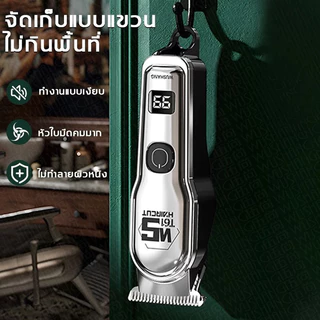⚡ [ชุดตัดผมครบชุด 9 ชิ้น] ไร้สาย ใช้ได้ 5 ชม. กันน้ำ ครบเครื่อง! มีทั้งกรรไกร/หวี/ผ้ารอง ใช้เองที่บ้านได้ 【ส่งฟรี】