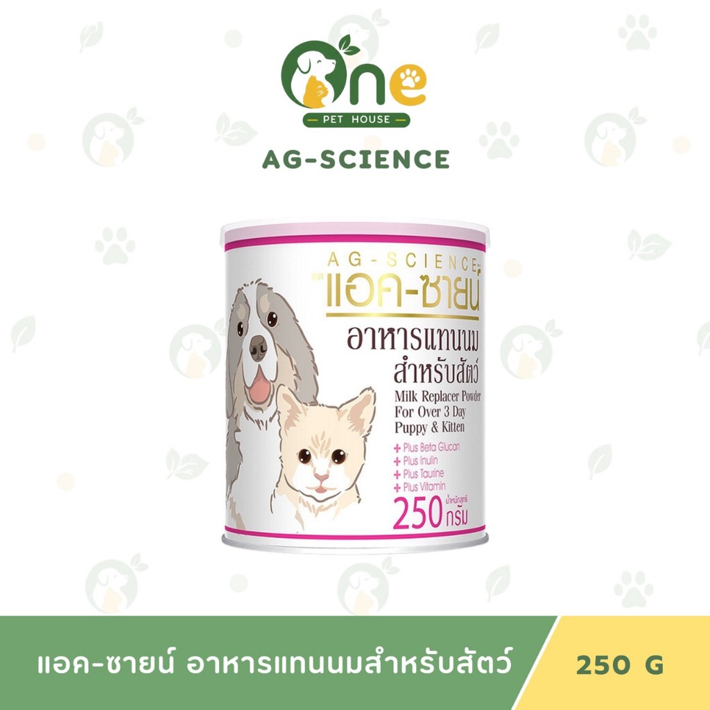 แอคซายน์ ขนาด 250 กรัม (AG-Science)
