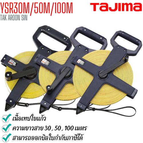 ตลับเทปวัดที่ เนื้อเทปใยแก้ว Tajima YSR30M / YSR50M / YSR100M ความยาว 30 , 50 , 100 เมตร