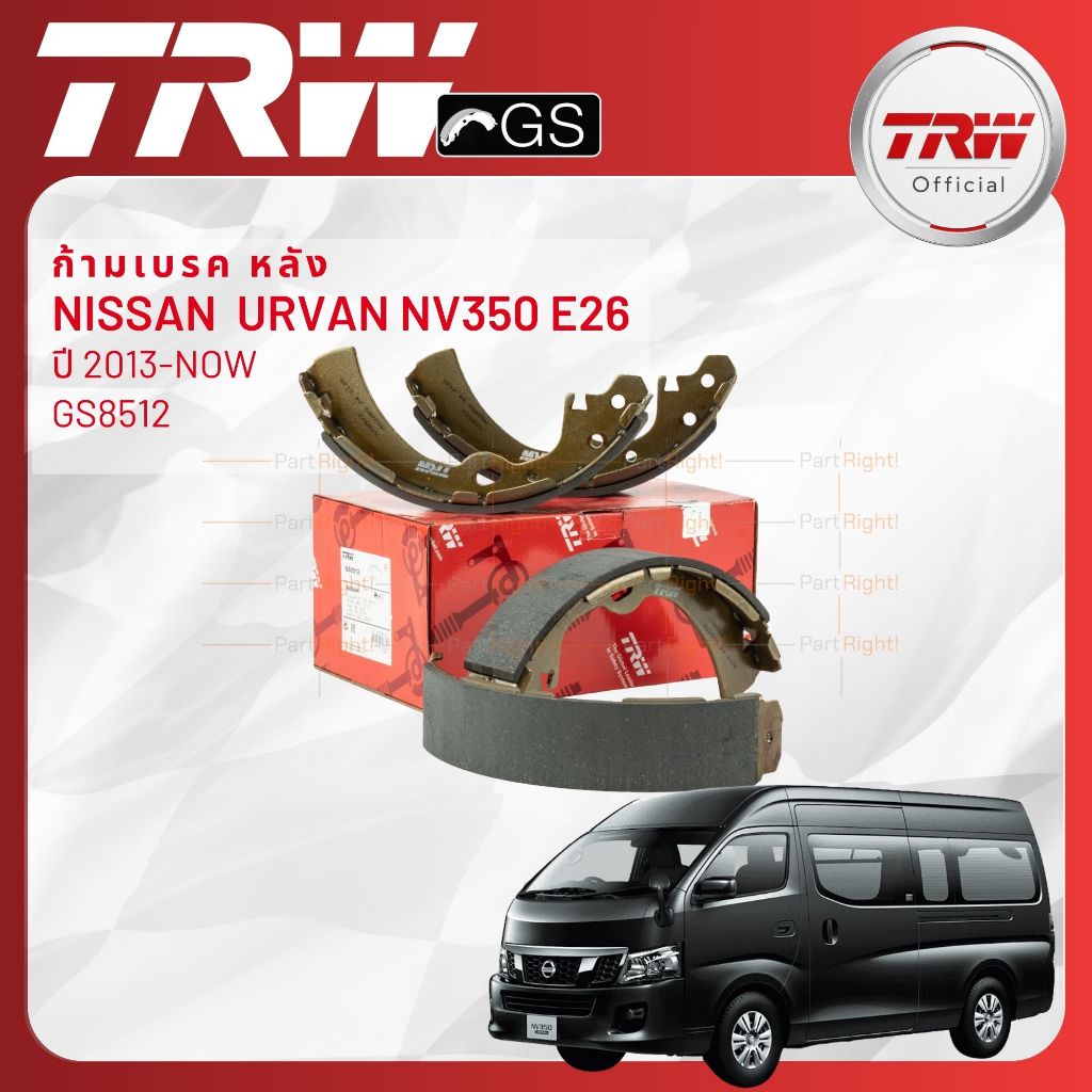 TRW Premium ก้ามเบรคหลัง NISSAN URVAN E26 NV350,Caravan ปี 2013-NOW GS8512