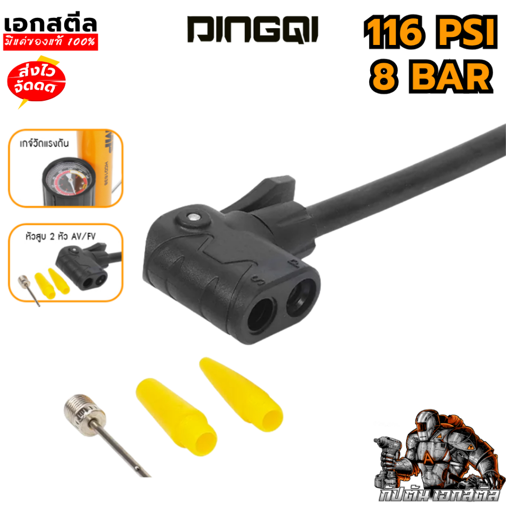 (ถูกสุด) DINGQI ที่สูบลมจักรยาน 8bar/116psi รุ่น HC01638 รูปที่ 6