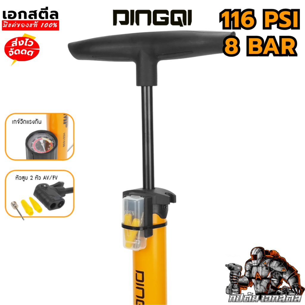 (ถูกสุด) DINGQI ที่สูบลมจักรยาน 8bar/116psi รุ่น HC01638 รูปที่ 4