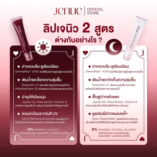 Jenue Lip Duo day&night care (UV plumping lip oil & Intensive Hya Lip mask) [JN004]