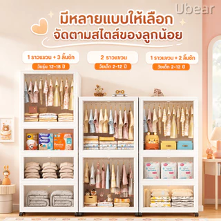 Ubear ตู้เสื้อผ้าเด็ก ตู้เก็บของ ลายการ์ตูน ที่เก็บของประตูคู่และลิ้นชัก เคลื่อนย้ายสะดวก