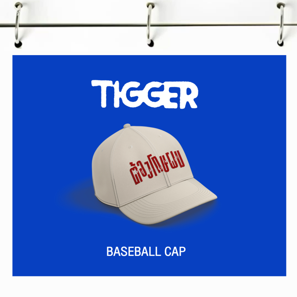 GMM MUSIC : CAP Tiger Monster