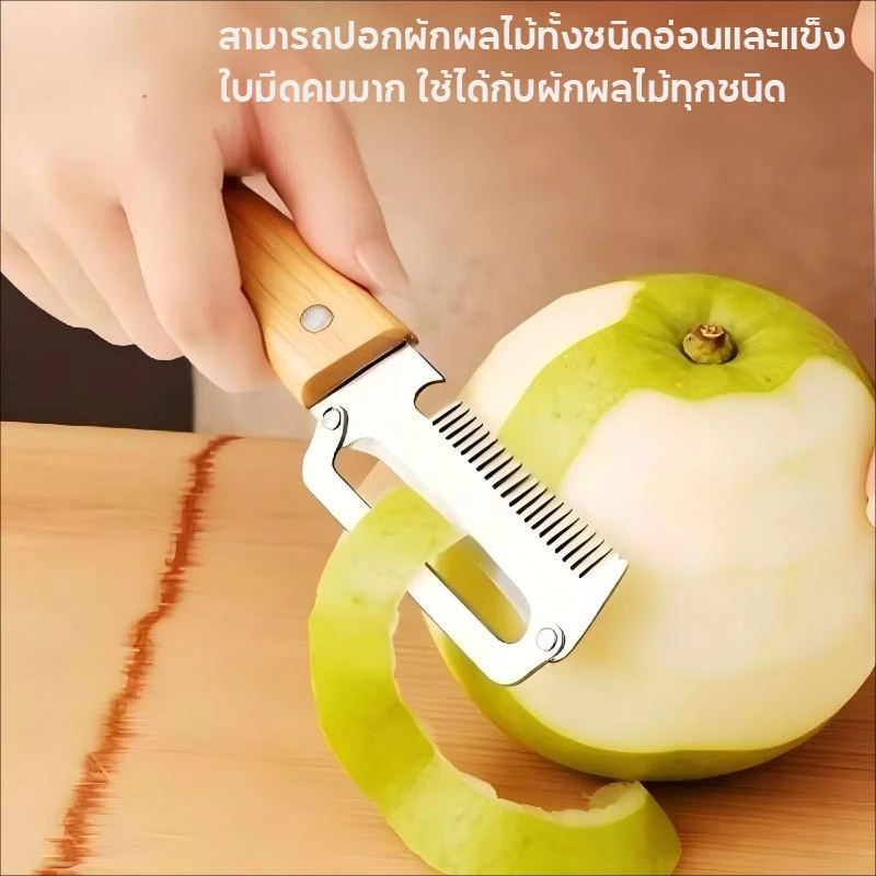 เครื่องปอกสแตนเลส 3-in-1 ด้ามไม้ ทั้งซอยต้นหอม ซอยพริก ปอกผักผลไม้ มีดหั่นผักอเนกประสงค์ ประหยัดเวลา ะกับแม่บ้าน thumbnail 8