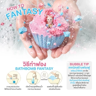 Surprize! Bath Bomb Fantasy แช่สนุก ฟองนุ่ม ลุ้นเซอร์ไพร์สลับ! 🧼✨