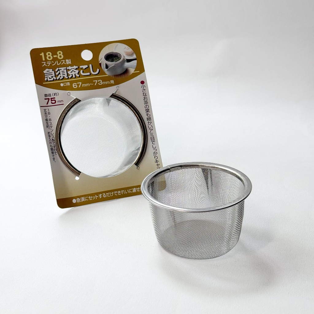ตะแกรงกรองชา สแตนเลส 75mm ขนาด 67-73 mm (เฉพาะตะแกรง ไม่รวมลูกเหล็ก)