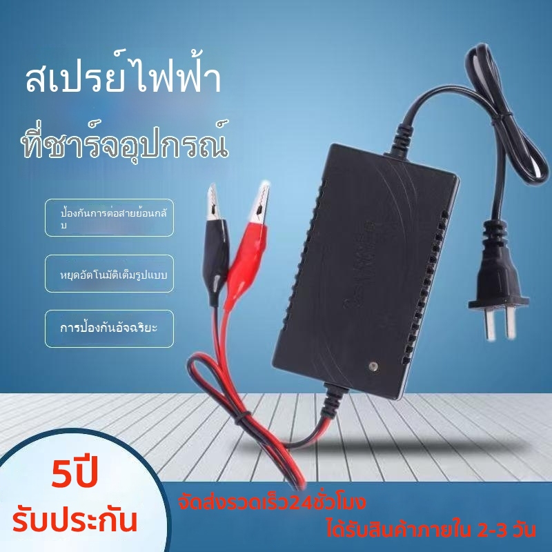ที่ชาร์จแบตลิเธียม ที่ชาร์จแบตเตอรี่ลิเธียม ที่ชาร์จเฉพาะสำหรับแบตลิเธียม ที่ชาร์จเฉพาะสำหรับแบตเตอรี่ลิเธียม