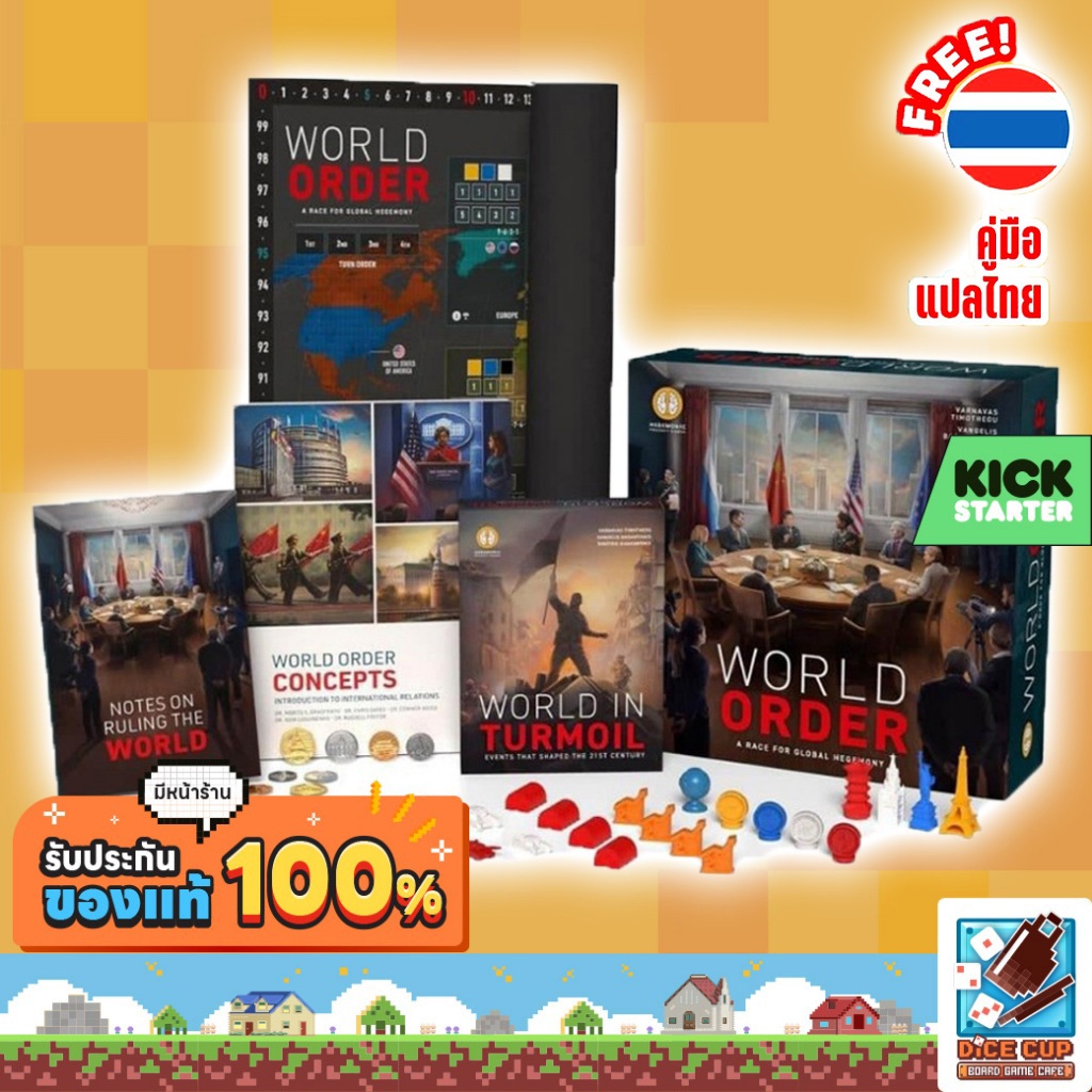 [ของแท้] World Order Kickstarter (ฺBasic Pledge, Gameplay Pledge, Deluxe Pledge, ALL IN) Board Game (แถมฟรี! คู่มือไทย)