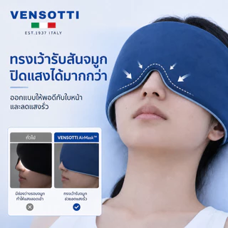 VENSOTTI AirMask™ ผ้าปิดตาเย็น 3D เย็นสบาย สัมผัสนุ่มพิเศษ แบบ 2 ด้าน กันแสง 100% ไม่กดทับดวงตา สายปรับขนาดได้
