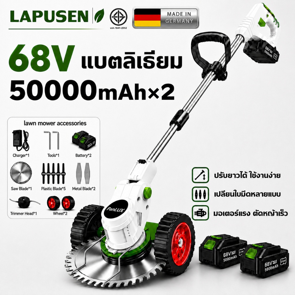 LAPUSEN เครื่องตัดหญ้า เครื่องตัดหญ้าไฟฟ้า มอเตอร์ไร้แปรงเยอรมัน จอแสดงผลLED ฟรีแบตชาร์จเร็ว 2 ก้อน 50000mAh Lawn mowe