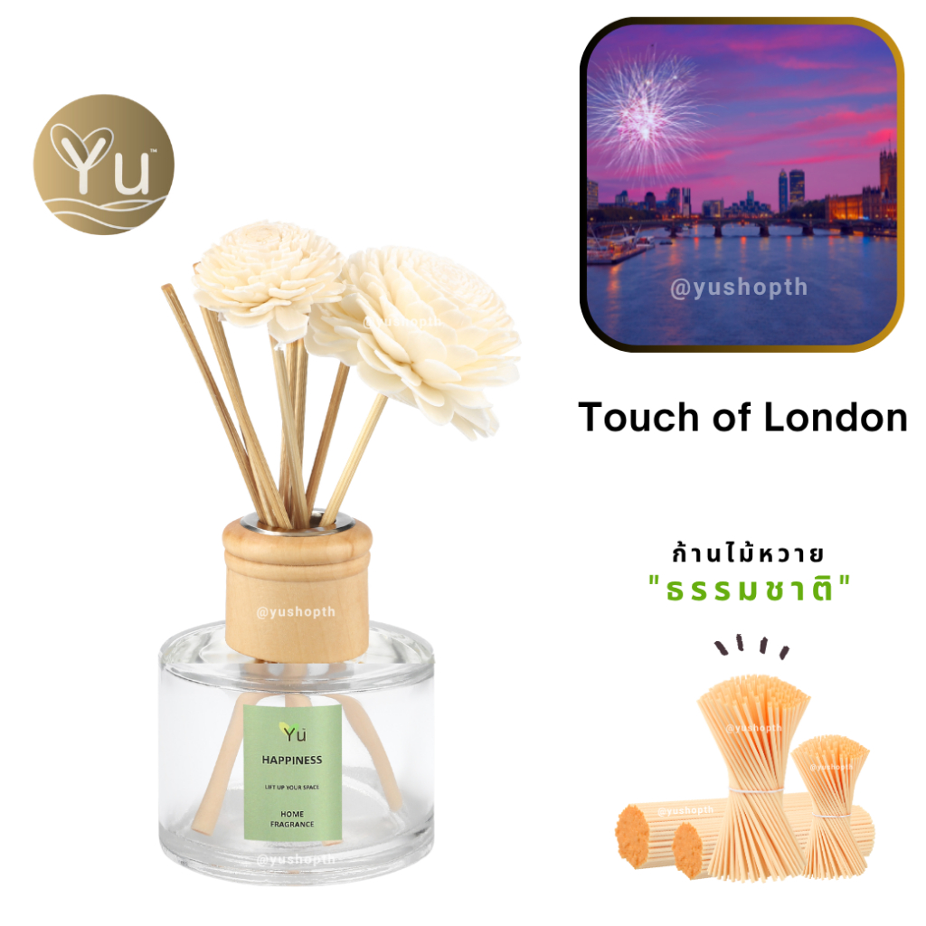 🌟 กลิ่น Touch of London🌟Room Diffuser 120 ml. กลิ่นคล้าย Berberry Her London Dream EDP ก้านไม้หอม