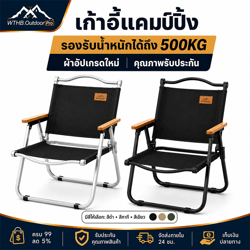 เก้าอี้แคมป์ปิ้ง เก้าอี้พับสนาม รับน้ำหนัก 300KG เก้าอี้ตกปลา เก้าอี้เดินป่า เก้าอี้ปิกนิก พับเก็บได้ ผ้า Oxford