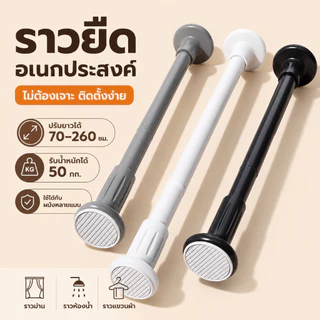 ราวผ้าม่าน ราวม่านไม่เจาะ ราวสเตนเลส สามารถใช้เป็นราวแขวนผ้าได้ ปรับขนาดได้ ราวม่านห้องน้ำ ราวตากผ้าติดผนัง ราวตากผ้ายืด