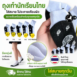 (6/12คู่) ถุงเท้าโรงเรียนป้องกันการลื่นไถลคู่ถุงเท้าสีขาวและสีน้ำตาลฝ้ายหนา