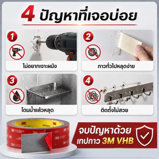 🔥 เทปกาวสองหน้า 3M VHB อะคริลิคใส ติดแน่นพิเศษ กันน้ำ ทนแดด ไม่ทิ้งคราบ สำหรับรถยนต์ กระจก โลหะ ไม้ พลาสติก