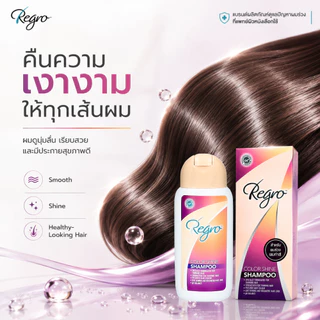 Regro Color Shine Shampoo 200 ml. แชมพูสูตรลดผมร่วง สำหรับผมทำสี ให้ผมสีเงางาม และชะลอผมไม่ให้ขาวก่อนวัย