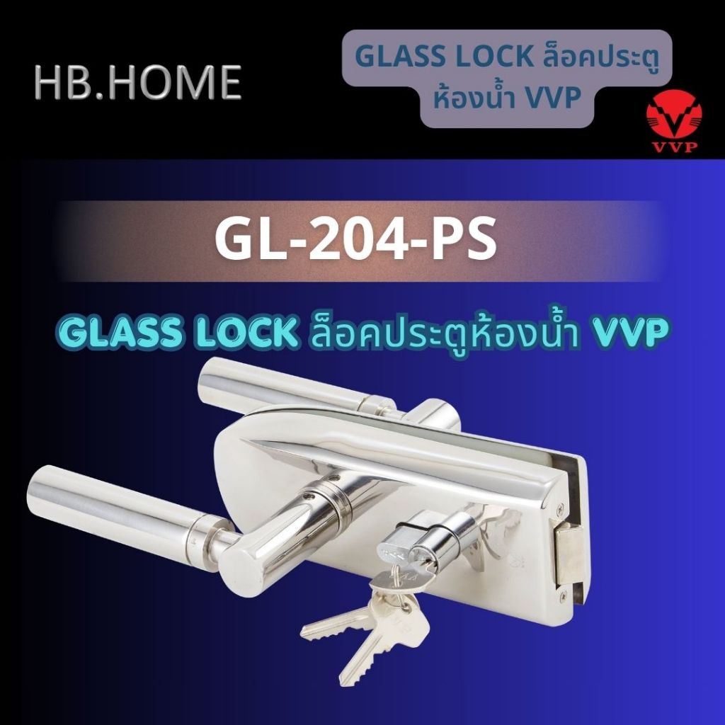 HB.HOME GL-204-PS ล็อคกระจก รุ่น GL-204-PS ล็อคกระจก VVP Glass Lock