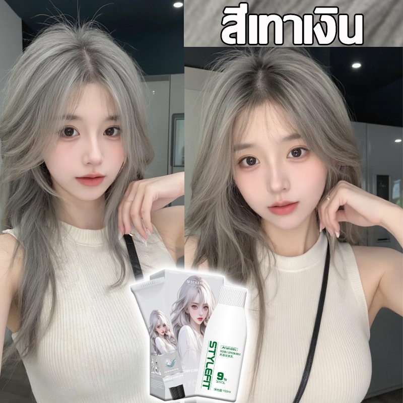 (คลังสินค้าไทย) สีเทรนด์ ปี 2026 Hair Dye สีย้อมผม ยาย้อมผม ไม่ระคายเคือง ไม่ทำลายผม สีทําผม ครีมย้อมผม สีผม