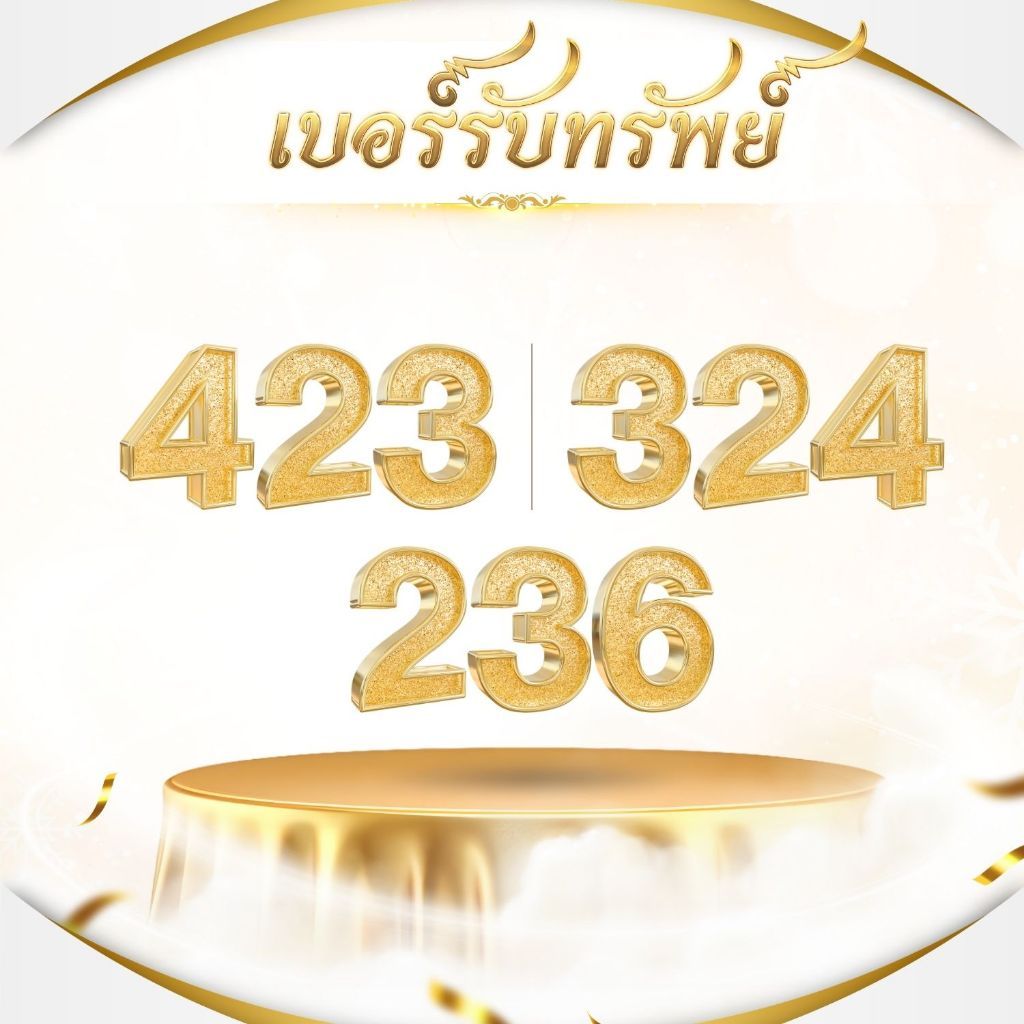 เบอร์มงคลคัดพิเศษชุด 999 เกรดA