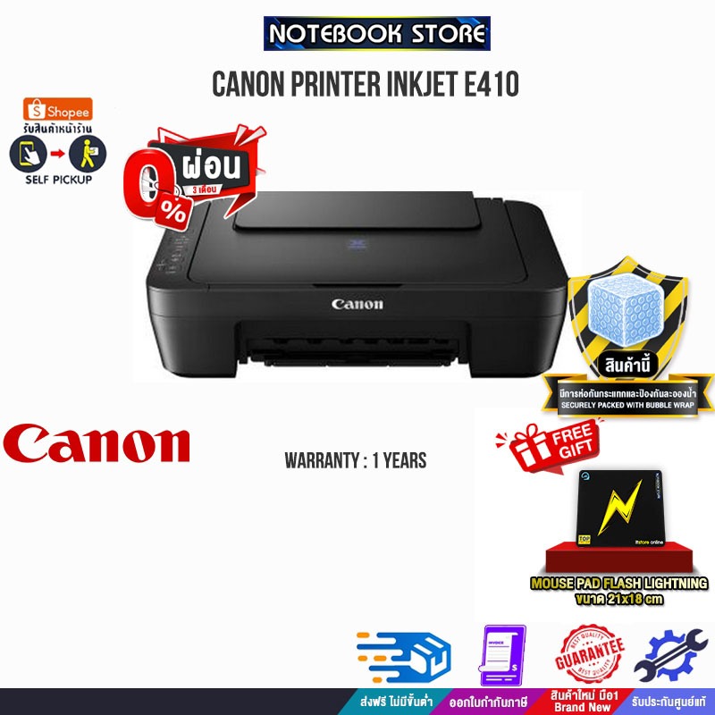[ผ่อน 0% 3 ด.]CANON PRINTER INKJET E410/ประกัน 1 Y