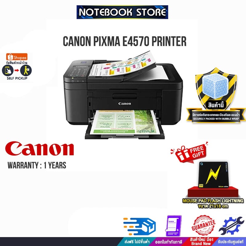 CANON All-in-one PIXMA E4570 PRINTER /ประกัน1y