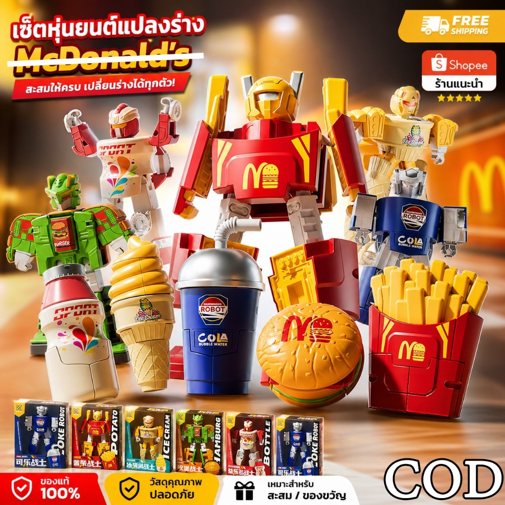 ของเล่นหุ่นยนต์แปลงร่าง หุ่นยนต์แปลงร่าง ขนาดมินิสำหรับเด็ก จำลองไอศกรีม-เฟรนช์ฟรายส์-แฮมเบอร์เกอร์