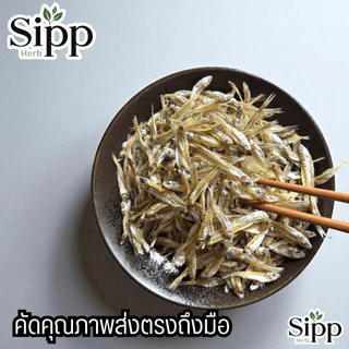 🐱 ปลาซิวแก้ว (จืด) | ปลาน้ำจืดจากเขื่อน💯 รสจืด เหมาะกับทำเมนูหรือให้น้องแมวทานเล่นได้