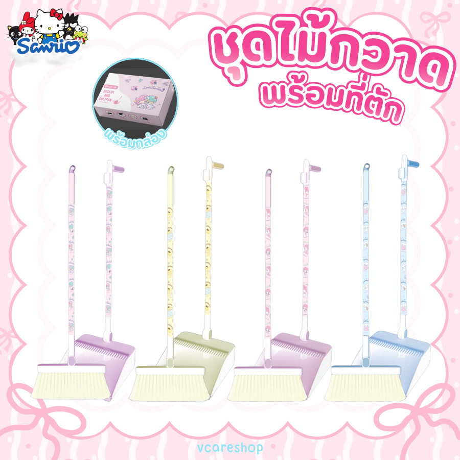 Green Air ชุดไม้กวาดพร้อมที่โกยขยะมีแปรงในตัว พับเก็บได้ ลายซานริโอ้