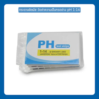กระดาษลิตมัส วัดค่าความเป็นกรดด่าง pH 1-14 Litmus Paper 1 เล่ม มี 80 แผ่น (ราคาต่อ 1 เล่ม)