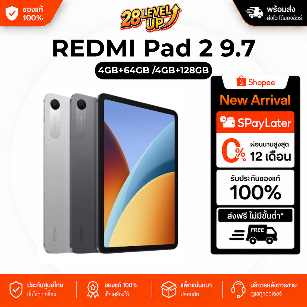 Xiaomi REDMI Pad 2 9.7 Wifi,4G 4+64G/4+128G แบตเตอรี่ 7600mAh ใช้งานได้ยาวนานเต็มพลัง จอ 2K 120Hz สุดคมชัด