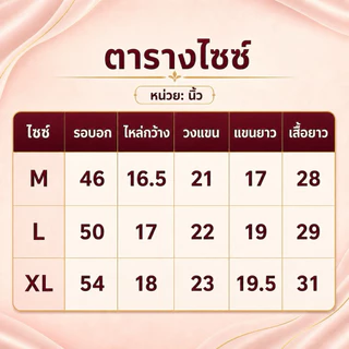 เสื้อคอจีน สีพื้น ทรงทันสมัย